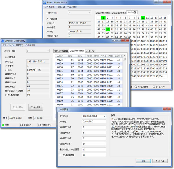 FL-net Utility