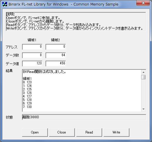 CommonMemorySample
